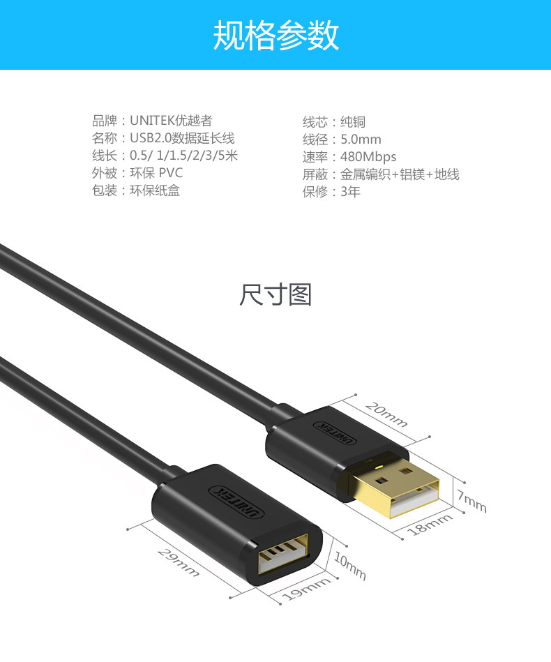 Rallonge USB - Ref 434903 Image 14