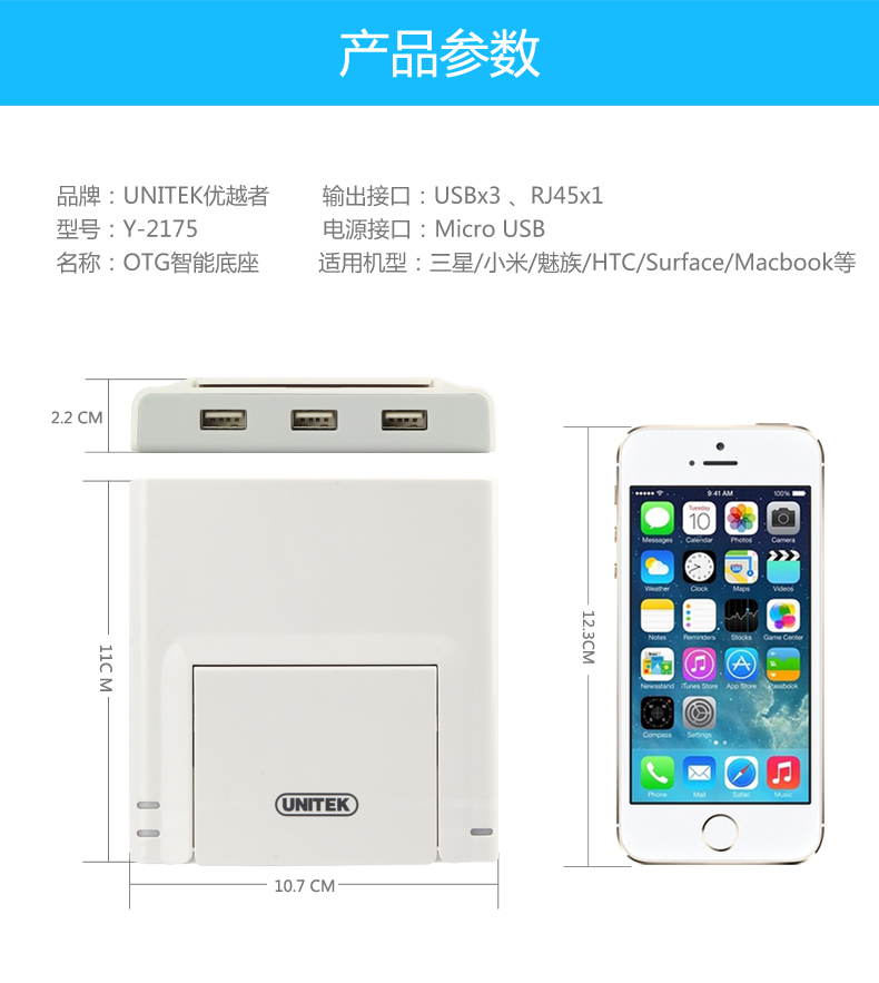 Concentrateur USB - Ref 372874 Image 23