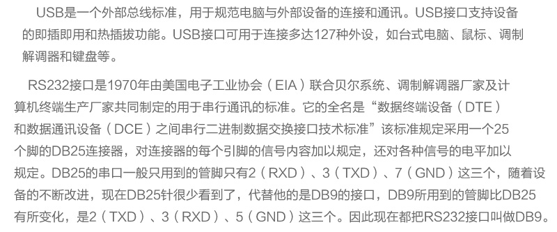 Concentrateur USB - Ref 372878 Image 37