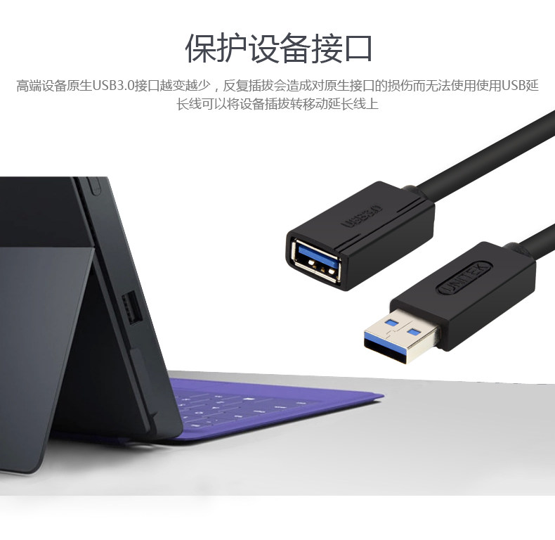 Prolongateur USB - Ref 433814 Image 7