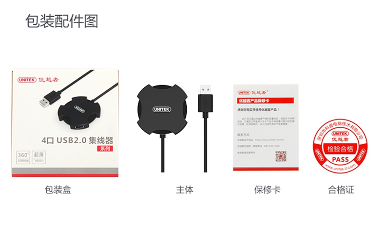 Concentrateur USB - Ref 372889 Image 18