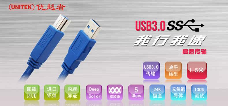 Prolongateur USB - Ref 434062 Image 6