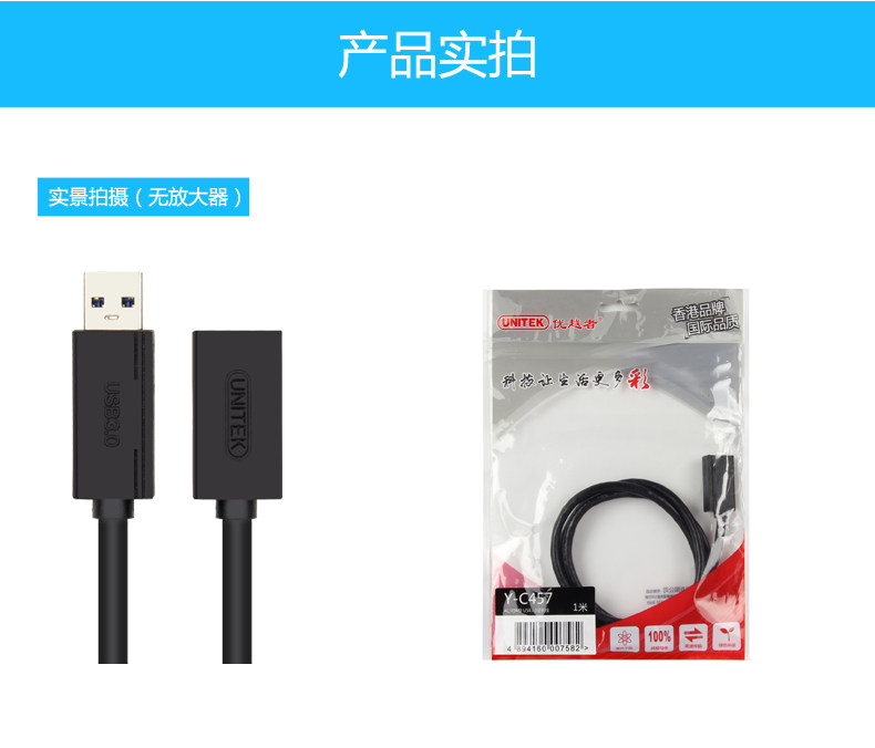 Prolongateur USB - Ref 433814 Image 12