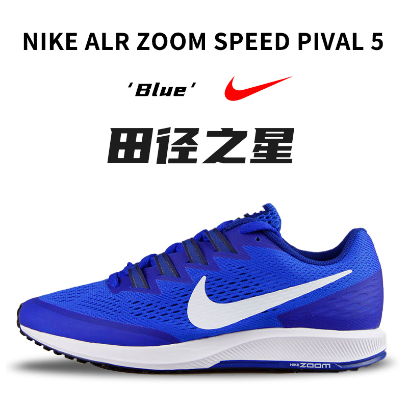 Nike NIKEAIR ZOOM SPEED RIVAL 6 sports running shoes men's and women's elastic shock-absorbing jogging shoes