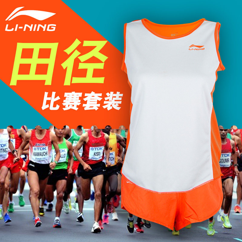 Li Ning men's and women's sports track suits, competition suits, sprint training suits, running suits