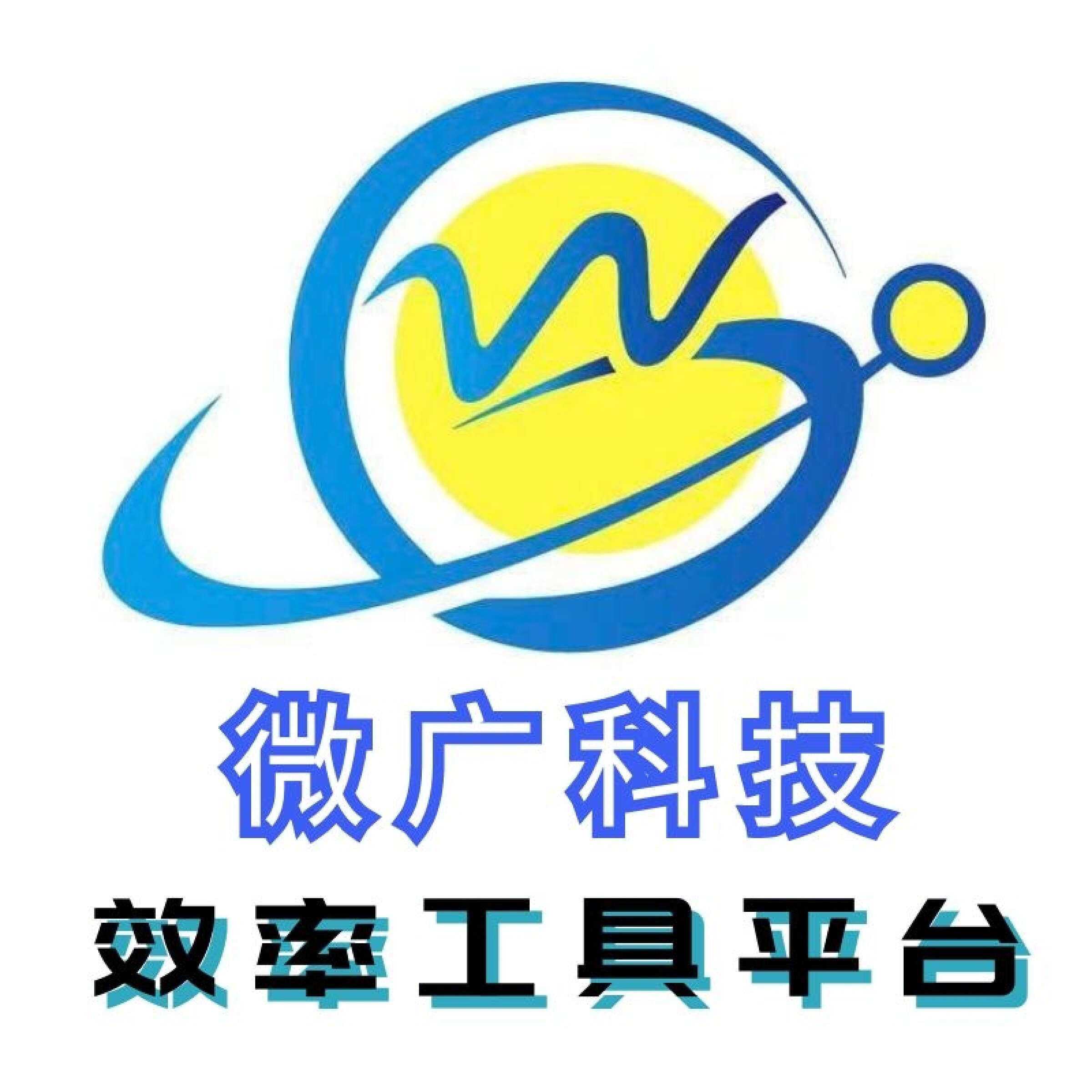 微广科技的LOGO