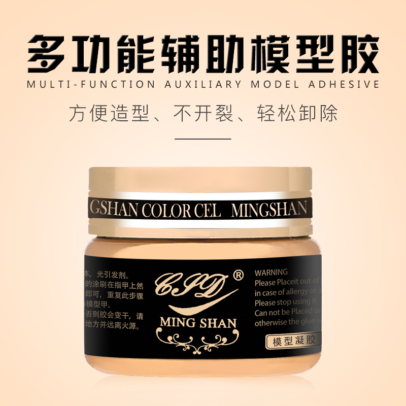 Mingshan model phototherapy glue nail extension glue 18g gold bottle primer firm