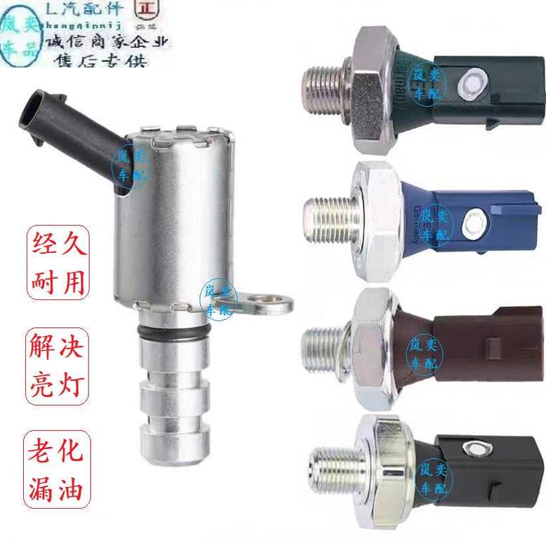 Suitable for Tiguan New Palmotan Sagitar Cc Lavida Ming Haoleui Xinsang Polo Oil Sensor Plug Pressure Sensor