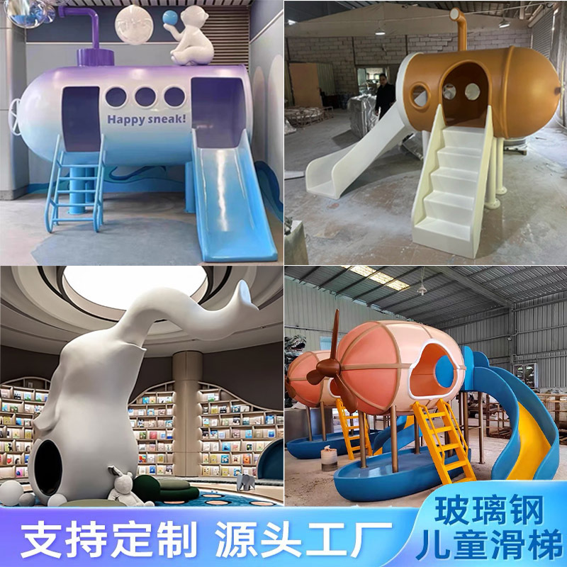 Fiberglass Slide Sculpture Children's Amusement Facilities Indoor and Outdoor Cartoon Shape House Climbing Ladder Fiberglass Slide Sculpture Children's Amusement Facilities Indoor and Outdoor Cartoon Shape House Climbing Ladder