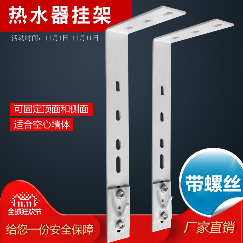 L-Shaped Electric Water Heater Bracket Universal Hollow Brick Wall Hanger Hook 304 Stainless Steel Metal Rack L-Shaped Electric Water Heater Bracket Universal Hollow Brick Wall Hanger Hook 304 Stainless Steel Metal Rack