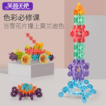 Hibiscus angel snowflake childrens building blocks assembly puzzle kindergarten command flag wings under the tool stick support plastic
