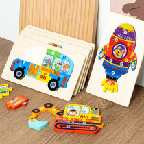Wooden three-dimensional puzzle childrens early education 3D digital traffic buckle jigsaw puzzle kindergarten excavator rocket police toy