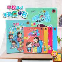 Finger reading early education 5 1 sound Enlightenment book Chinese and English bilingual voice book 3 year old children Enlightenment toy