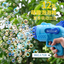 Childrens 12-hole bubble toy gun electric light cute fun Gatling porous outdoor toy net red same style Douyin