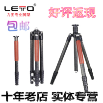 LETO seeks tripod 8 layers of pure carbon fiber load-bearing 22kg professional tripod ZT-3241 8 8 fold