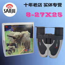 South Koreas SANJU Mountain Chau 8-27X25 zoom binoculars High definition Army Adult Childrens concert