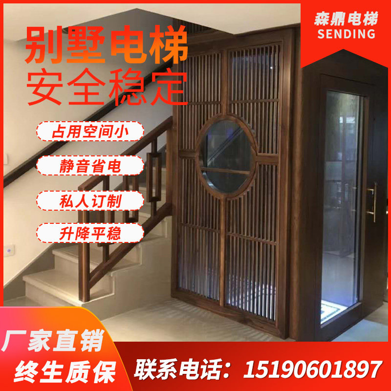 Factory direct home elevator home Villa elevator two or three fourth floor indoor outdoor sightseeing small duplex elevator