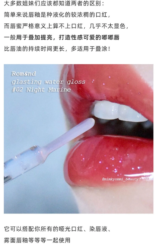 Korea Romand Water Luminous Lip Gloss Shine Moisture trong suốt Pearl Luminous Sequin Mirror Water Film Lip Glaze Lip Gloss Glass Lip - Son bóng / Liquid Rouge