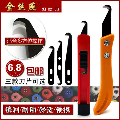 Swift knot knife banana handle hook blade textile factory tool spinning small hook steel leather knife telescopic knife