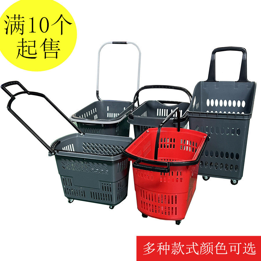 Supermarket trolley shopping basket environmental protection thickened with wheels can be pulled can be printed LOGO yellow orange large plastic basket