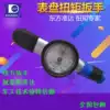 Dongfang Zhunda pointer type torque torque wrench ZNB-1 5A dial type wrench torque torque tester