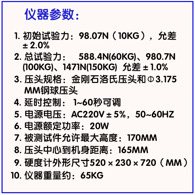 Máy đo độ cứng Rockwell kỹ thuật số Shanghai Liener HRS-150 Máy đo độ cứng Rockwell kỹ thuật số hoàn toàn tự động may do luc keo