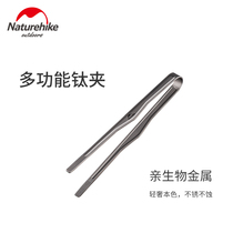 Naturehike Naoko Leye multifunctional titanium clip outdoor picnic barbecue high temperature pure titanium meal clip