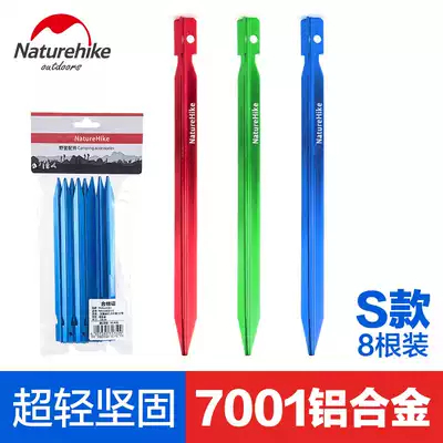 Naturehike Outdoor tent ground nails Bold and extended ground ding camp nails Tent windproof drawstring fixing nails