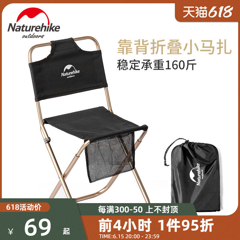 Norwegian guest folding stool portable outdoor small matzah ultralight folding chair fine writing sketbench backrest fishing stool