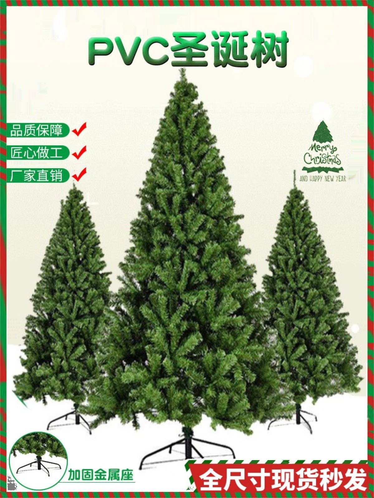 Елки PE домой 1,8 метра елки Упасть с снега елки Небольшой снег елки Рисовые лозы ремесла Вкус елки