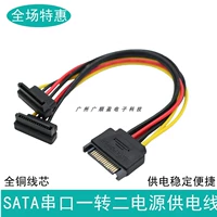 Пять цветов чистого медного SATA Hard Disk Power Cord Sata One Point Two Power Cord 15p Public -One -Diploing два последовательного порта оптического питания питания