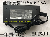 Original loaded Shenzhou K660E K650C K750S K750S Raytheon G150T A12-120P1A ultra-thin power adapter