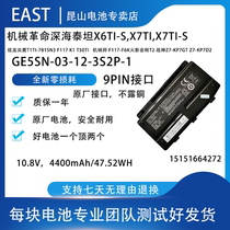 Original Mechanical Revolution Deep Sea Titan F117 F1K 7th generation notebook battery GE5SN-03-12-3S2P-1