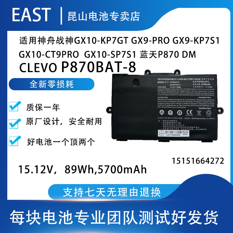 Brand New, Suitable for Future Humans Terrans Fdrce X911-980Ms Nkp870 P870Bat-8