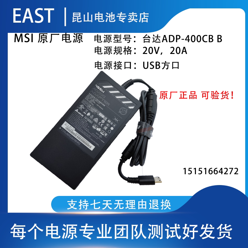 Brand New Original Msi Delta Adp-400Cbb 20V 20A USB Square Port Power Adapter 400W