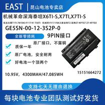  Original Mechanical Revolution Deep Sea Titan x7ti X7Ti-s X6TI-S Battery GE5SN-00-12-3S2P-0