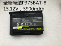  Brand new original Future Human X911 CLEVO P375SM P375BAT-8 6-87-P375 Battery