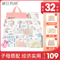 Linda Mommy Pending Maternity Pack Pregnant Woman Admission Full Set of Postpartum Confinement Supplies Mother and Child Maternity Pack Summer Autumn Winter