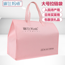 Linda mommy admitted to the hospital to wait for delivery bag Confinement bag matching non-woven bag Shoulder mommy bag portable bag