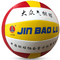 Jinbao Road gas volleyball No 7 No 6 soft gas volleyball competition Volleyball Middle and old primary and secondary school gas volleyball