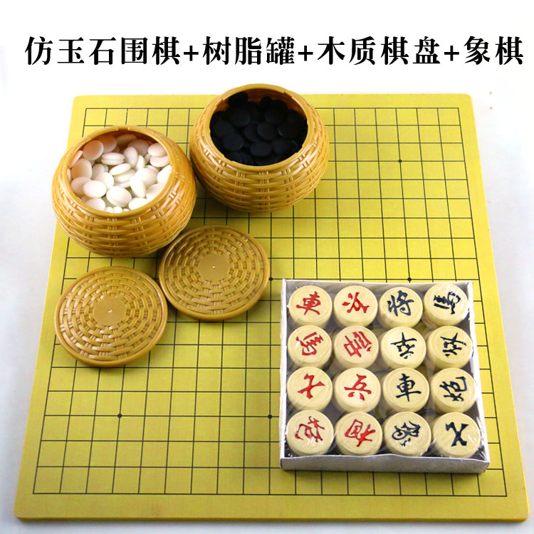 Chess Chess Suit Nanzhu Dual-Use Chessboard Home Go Five Chess Children's Go Get Started