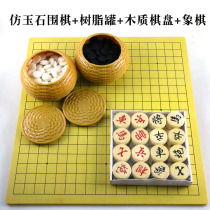 Chess chess set Nanzhu double-sided dual-use chessboard Home go backgammon Childrens go introduction