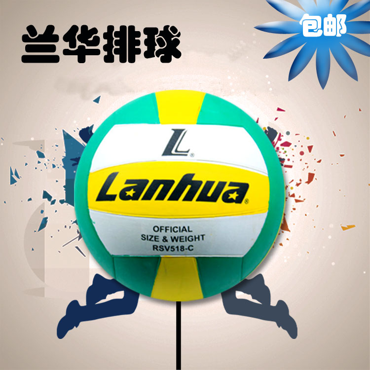 Llanhua Lanhua volleyball RSV518-C5 for students with soft and hard standard training competitions