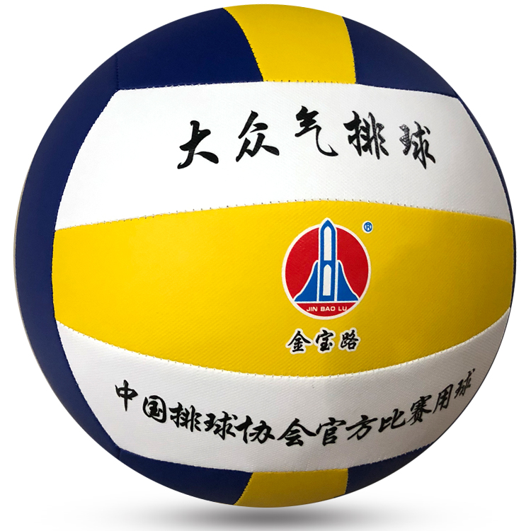 Jinbao Road Gas Volleyball Bóng chuyền không khí mềm Bóng chuyền bóng chuyền quả bóng chuyền hơi giá bao nhiêu	