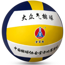 Jinbao Road gas volleyball Soft gas volleyball Popular gas volleyball Middle and old school and primary school gas volleyball