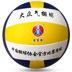 Jinbao Road Gas Volleyball Bóng chuyền không khí mềm Bóng chuyền bóng chuyền quả bóng chuyền hơi giá bao nhiêu	 Bóng chuyền