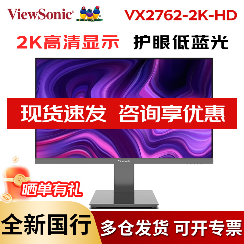Viewsonic Vx2762-2K-Hd 27-Inch 2K High-Definition Ips Wide Viewing Angle 75Hz Rotating and Lifting Monitor