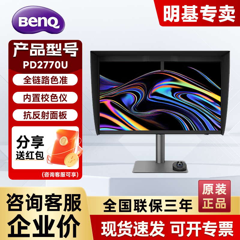 Benq Pd2770U Built-In Color Calibrator 27-Inch 4K Professional Design Wide Color Gamut Color Grading Photography Monitor