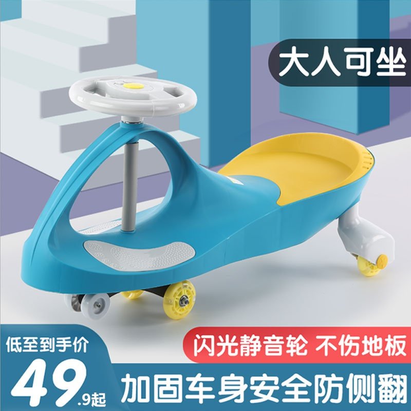 Children's torsion car universal wheel 1-2-3-4-5-6-year-old adults can sit toy swing children's sliding car