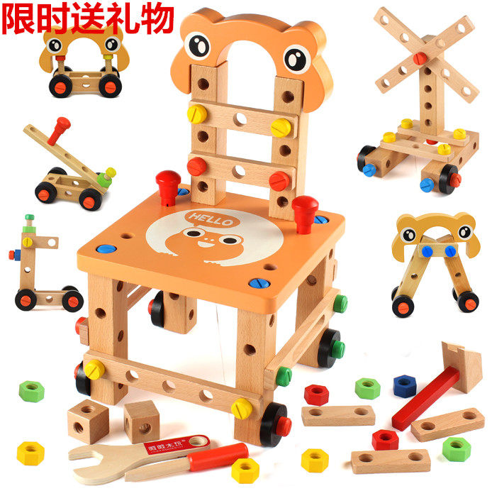 Disassembly chair multifunction disassembly tool nut screw assembly combined children puzzle assembled wooden building block toy